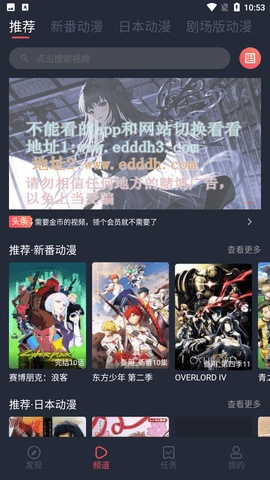 横风动漫官方正版app