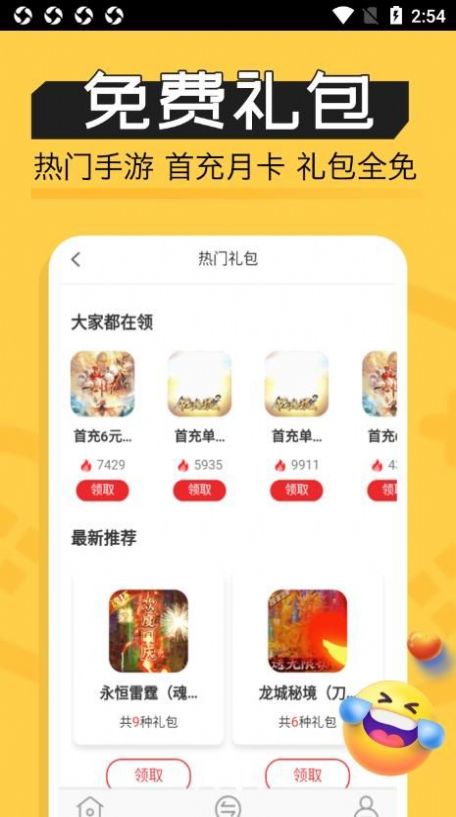 魔鱼玩app安卓版官方版