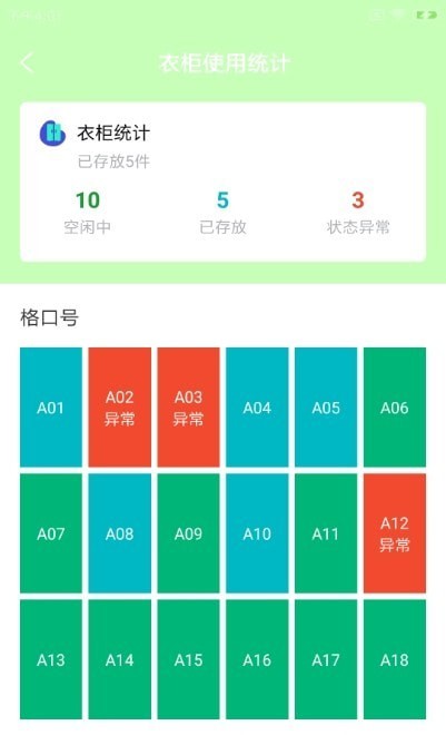 康美门店端app