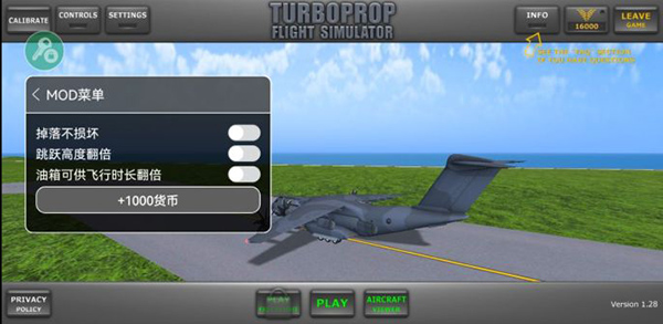 涡轮螺旋桨飞行模拟器游戏下载