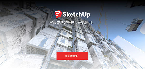 sketchup软件下载手机版