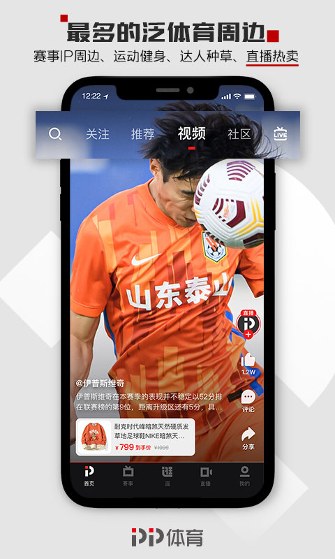 PP体育App安卓版官方版