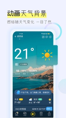 多看天气app最新版
