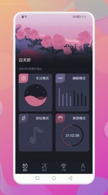 Dream白噪音app