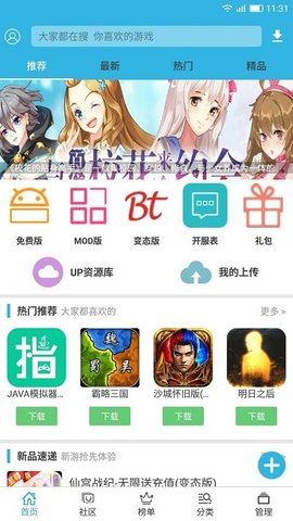软天空游戏大全app