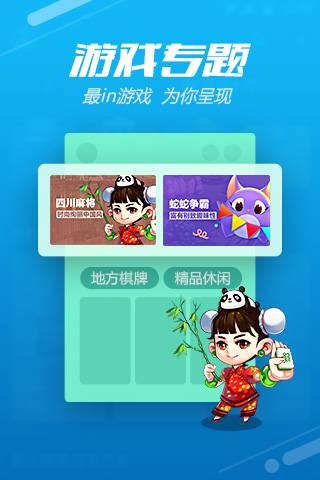QQ游戏大厅app