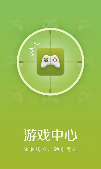 天天游戏中心app