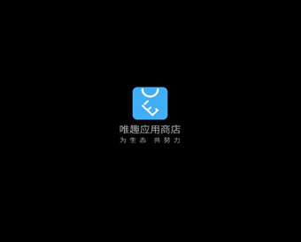 维趣商店app官方安卓最新版