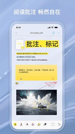 金闪PDF编辑器手机版