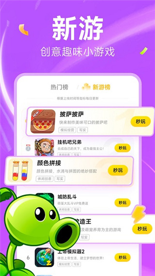 小米小游戏app