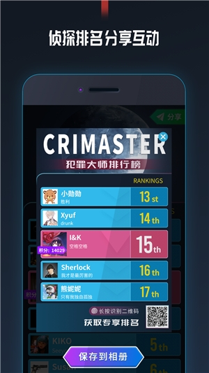 Crimaster犯罪大师游戏APP下载