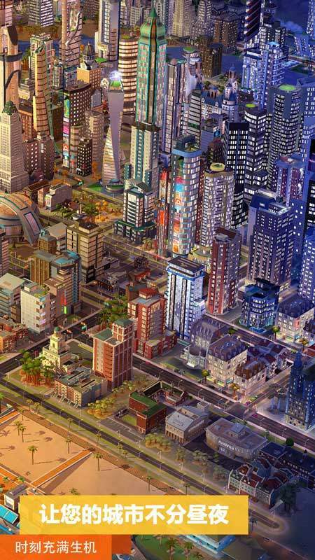模拟城市无限金币绿钞版