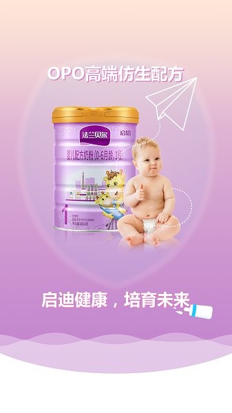 启培母婴app