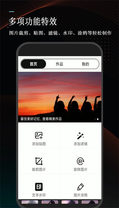 万能微商截图王专业版app下载