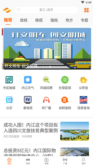 大内江官网app