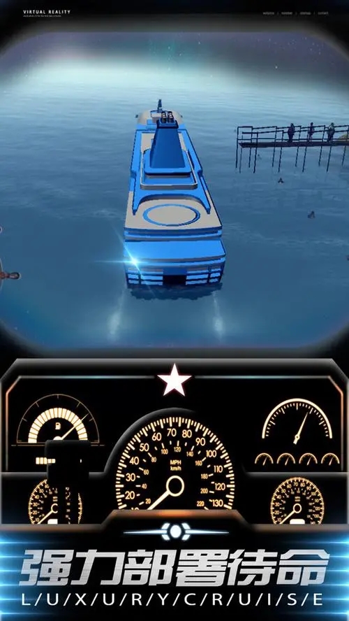 3D游轮驾驶模拟器 游戏APP下载