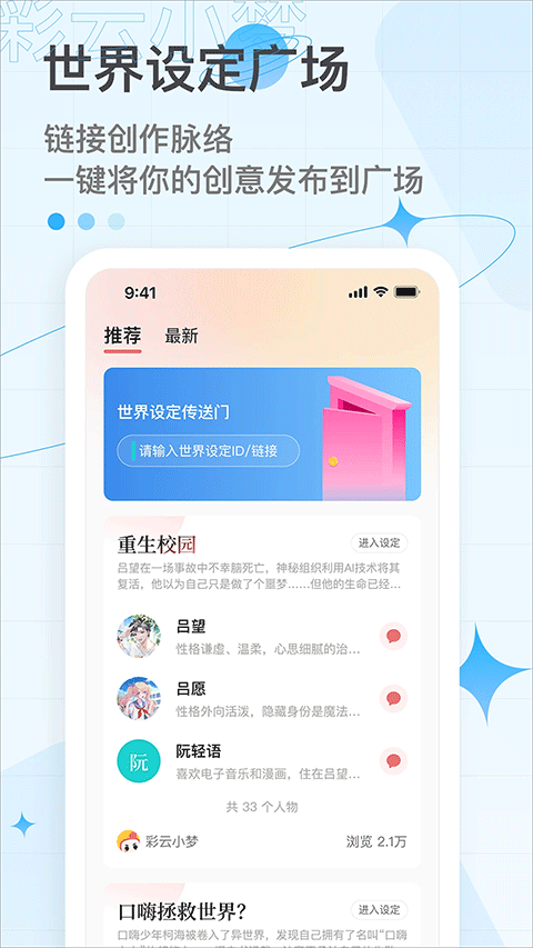 彩云小梦ai续写app安卓版