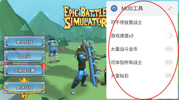 史诗战争模拟器2内置功能菜单中文版