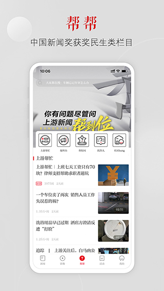 上游新闻app