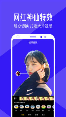 清爽视频编辑器app官方版下载