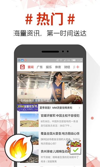 MM资讯app
