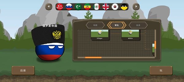 波兰球之战中文版内置修改器最新版