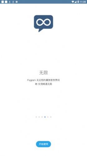flygram中文版最新版