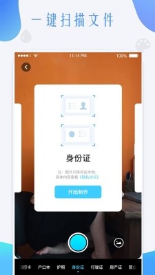 荣发手机扫描全能王安卓版app