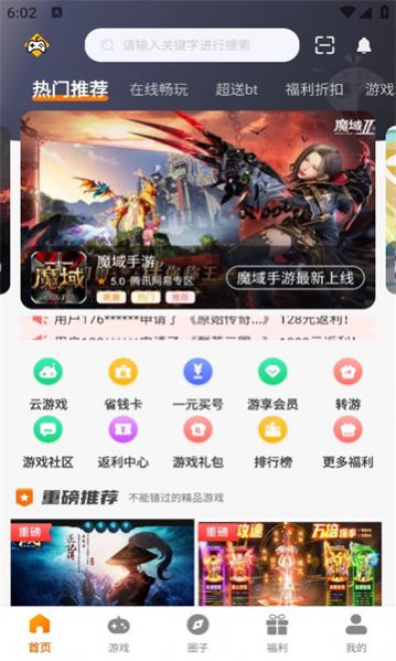 掌尚战纪游戏盒子app官方版