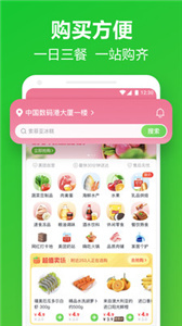 美团买菜app安卓版