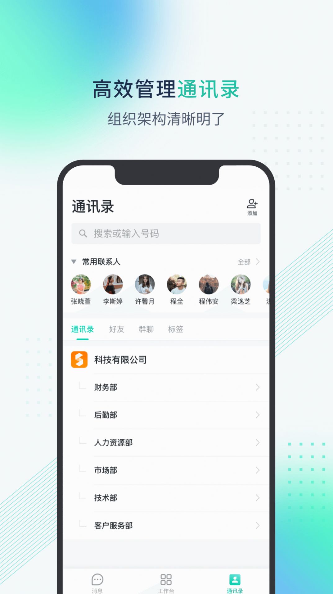 粤企云办公app