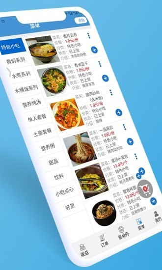 餐桌码app官方版