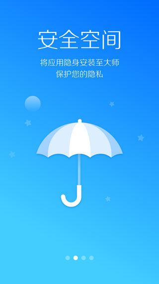 LBE安全大师官方下载app