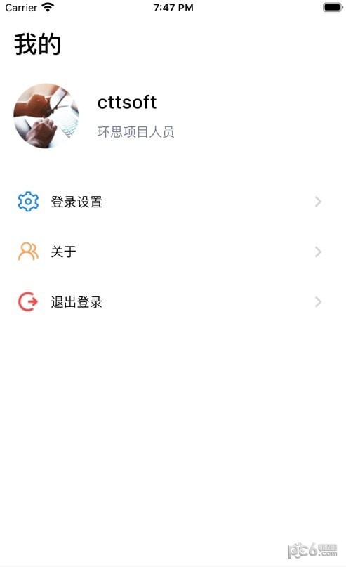 芒果办公app安卓最新版