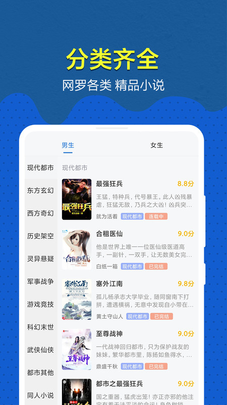 免费趣小说app下载安卓版
