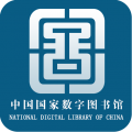 国家数字图书馆app最新版本下载安装官网