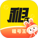 租号王app最新版