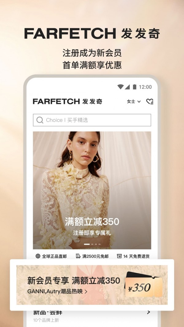 farfetchİappͼ