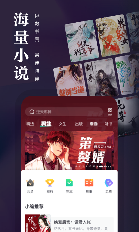 LINE app中文版下载截图