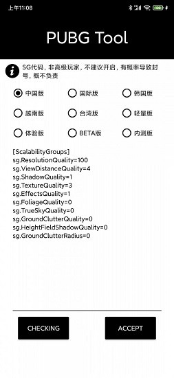 PUBG Toolappͼ
