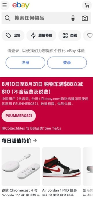 eBayױİappͼ