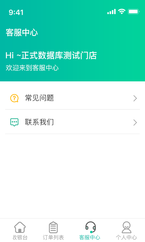 U享惠app官方版app截图