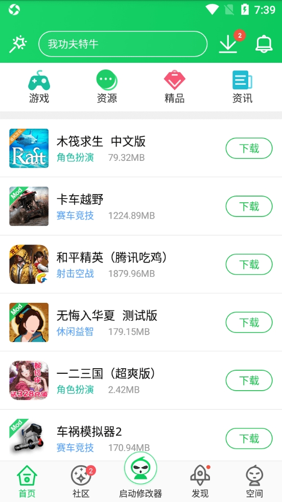 葫芦侠app官网下载安卓版
