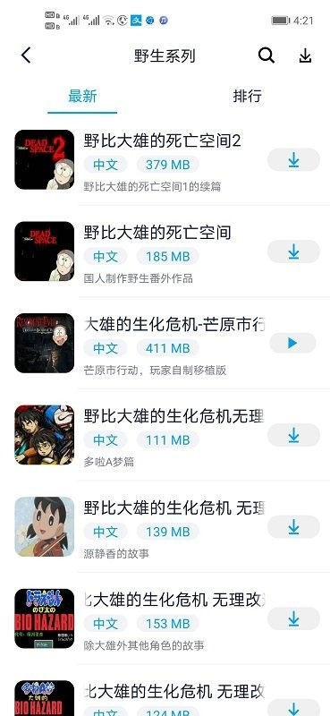淘气侠app最新版官方下载2024