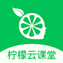柠檬云课堂app下载