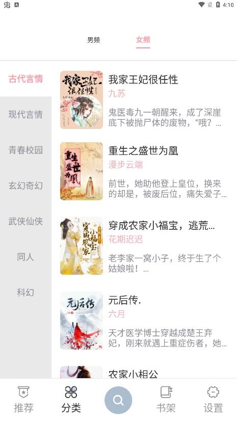 海猫小说app最新下载官方安卓版