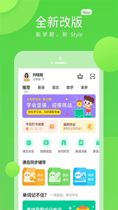 海燕学习app最新版下载
