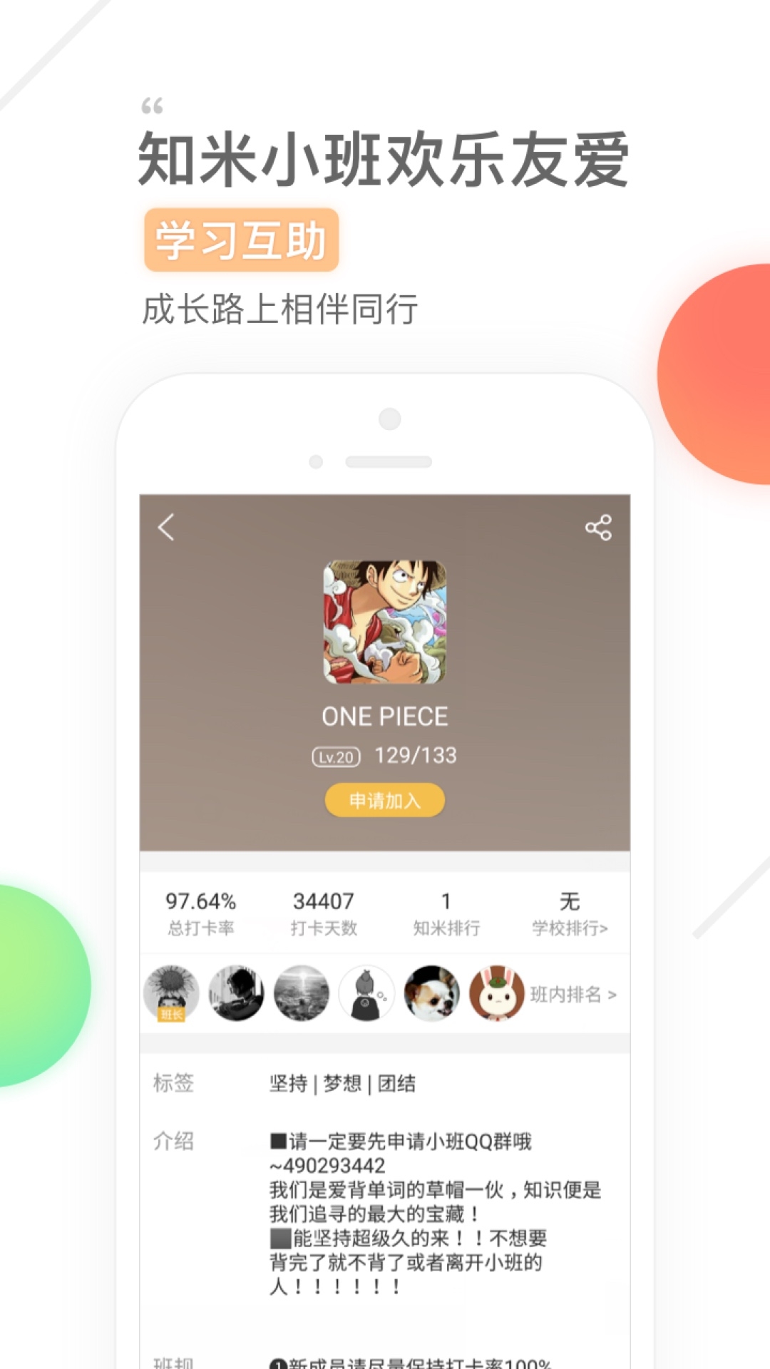 知米背单词app下载