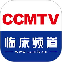 ccmtv临床频道app下载