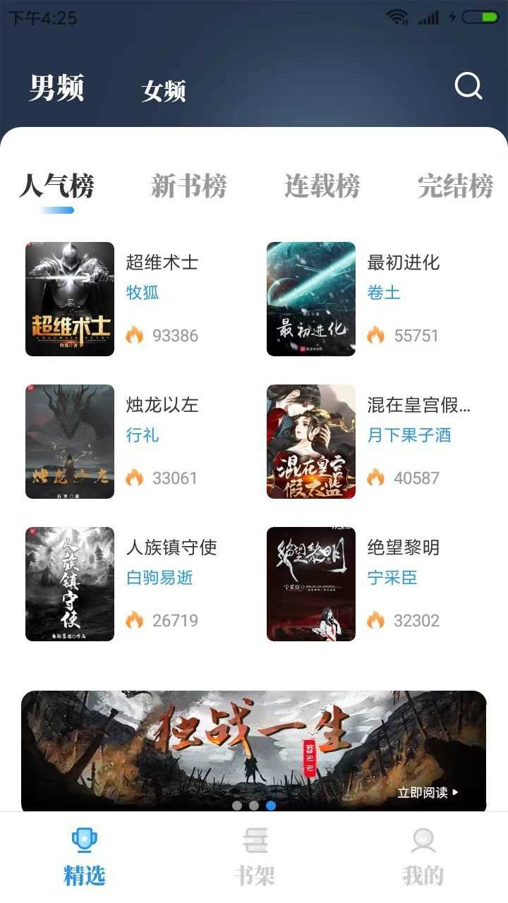 海鱼小说app下载官网版